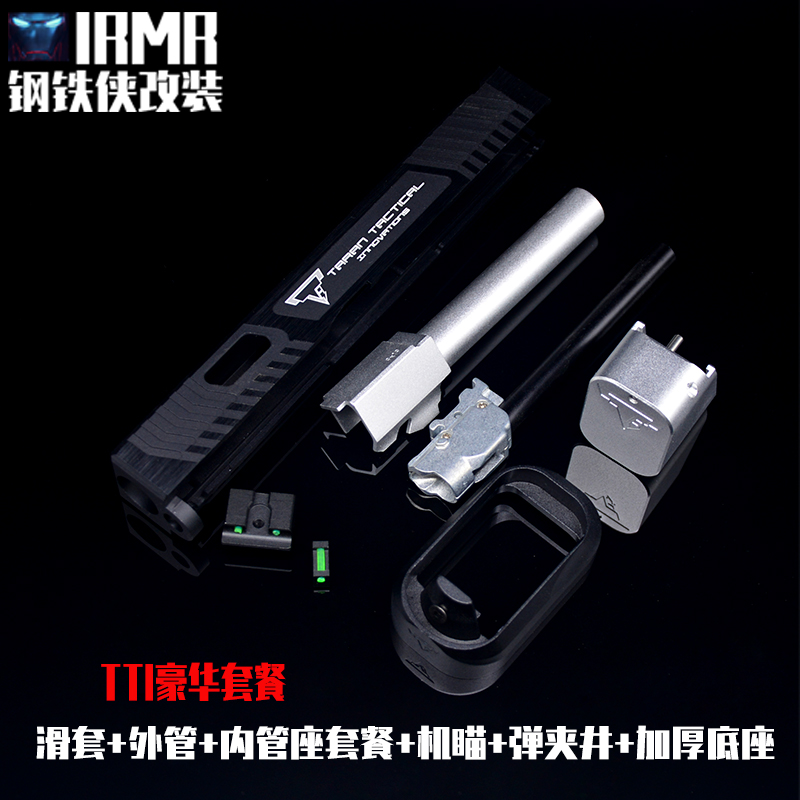 [TTI thickened base] Kublai P1 accessories changed to decorative G17TTI magazine CNC base high-quality replica