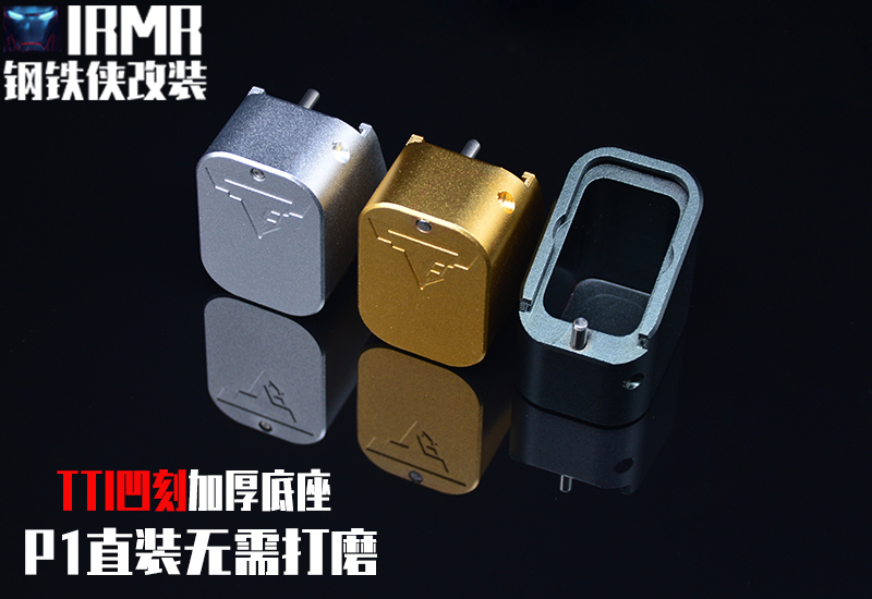 [TTI thickened base] Kublai P1 accessories changed to decorative G17TTI magazine CNC base high-quality replica