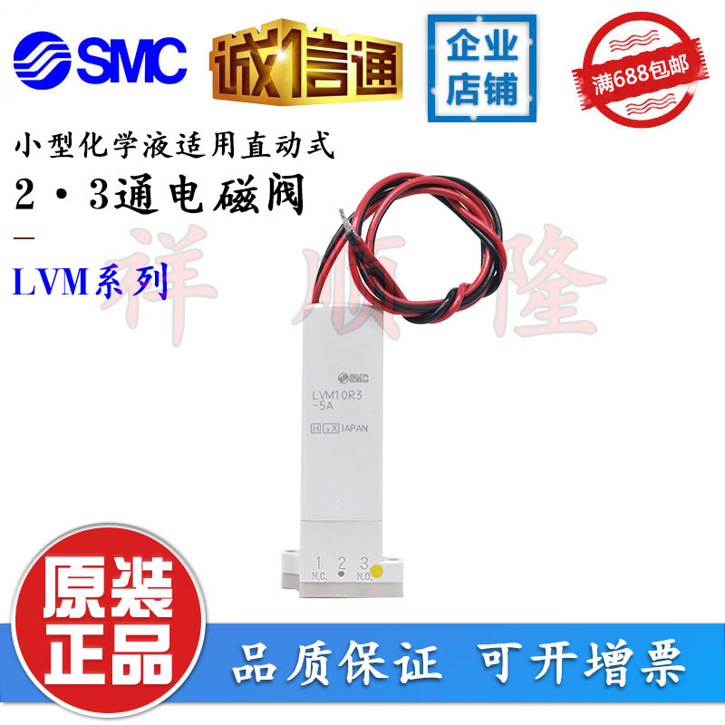 Smc Original 2/3-Way Solenoid Valve Lvm10R3-5A/Lvm10R3-6A-2-Q/Lvm105R-6A-2-Q