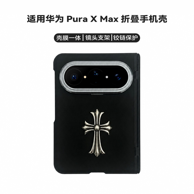 Suitable for Huawei Puraxmax Collector's Edition Phone Case, Plain Leather Full-Cover Case with Integrated Film, Central Axis Magnetic Protection, Foldable Screen Case, Cross Gothic Style, Magnetic Stand Protective Case for Men and Women