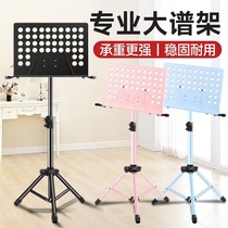 Portable thickened music stand liftable folding music stand music stand guitar guzheng drum erhu music stand