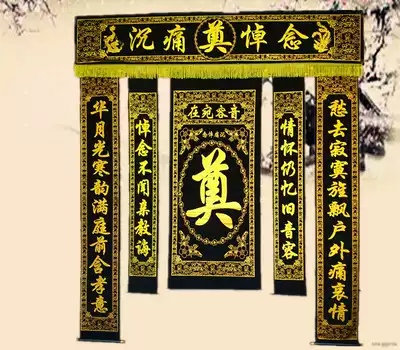 Bronzing flannel cloth Lingtang cloth thickened medium two-piece Lingtang decoration supplies couplet shroud tie