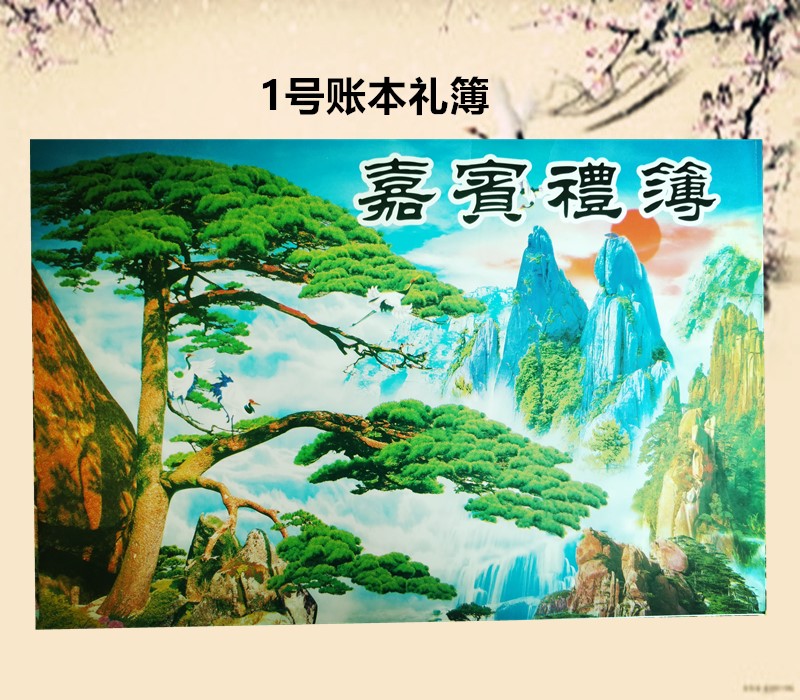 Account book White ceremony book Advanced ceremony book Funeral white supplies bDFJkvp9lY wholesale hall layout