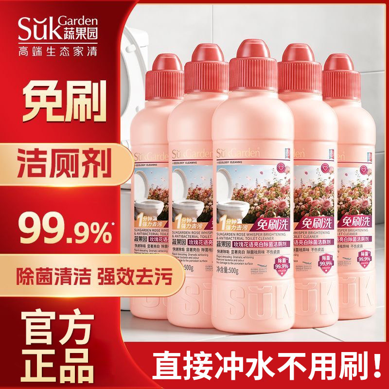 Fruit and vegetable garden brush-free toilet cleaner to remove bacteria, scale and stains