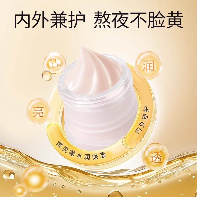 在黄芪的呼吸里，找到肌肤真正的觉醒_乳液_淘宝美妆网