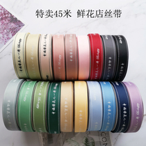 SALE 45 MILO LETTERS WITH FLOWER RIBBON CAKE GIFT BOX STRAP TEXTURED BOUQUET RIBBON 25MM