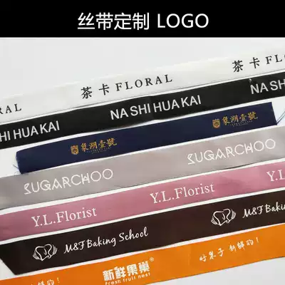 Danzi ribbon shop custom ribbon special shot ordinary screen printing black lettering white lettering flower cake ribbon