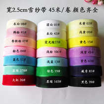 2 5cm Dingxin transparent snow yarn belt satin belt diy hair accessories material Wedding baking packaging ribbon roll 45 meters