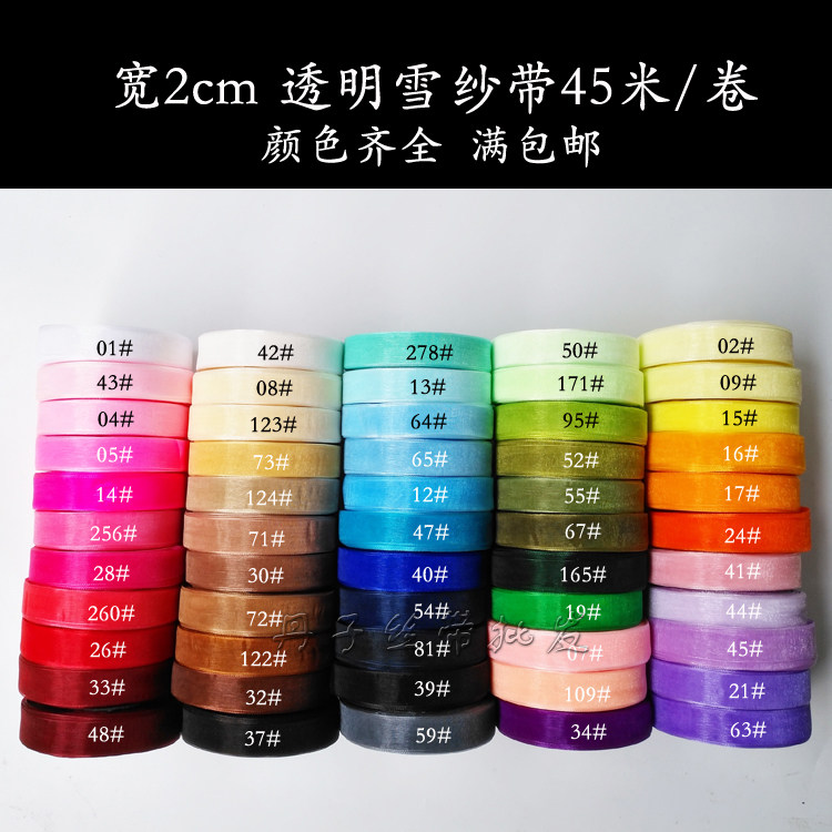 2cm Dingxin brand transparent snow yarn belt gift box packaging decorative ribbon hair ornament ribbon ribbon hook hat ribbon sale