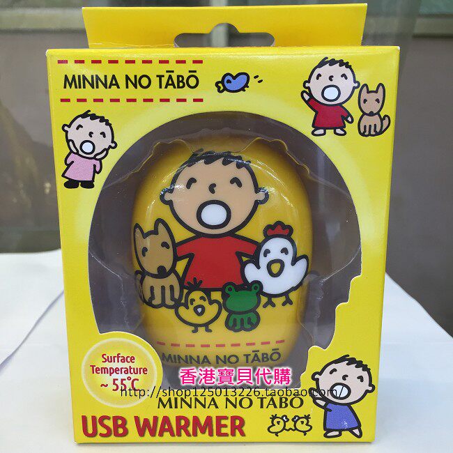 Réchauffeur USB pour les mains - Ref 417328 Image 12