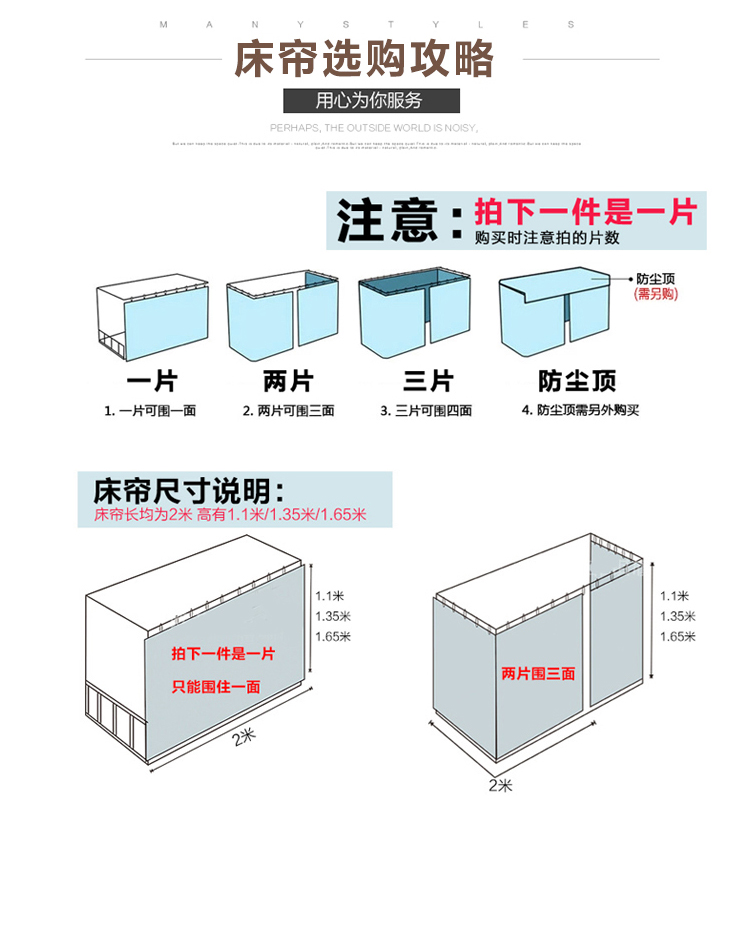 Trường ký túc xá giường rèm cửa, màn rèm cửa, sinh viên, tạo tác chữ thường, giường đơn, công chúa gió giường, gió bắc âu sao