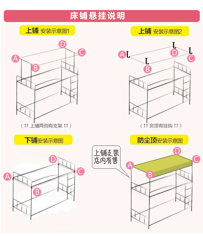 Trường ký túc xá giường rèm cửa, màn rèm cửa, sinh viên, tạo tác chữ thường, giường đơn, công chúa gió giường, gió bắc âu sao