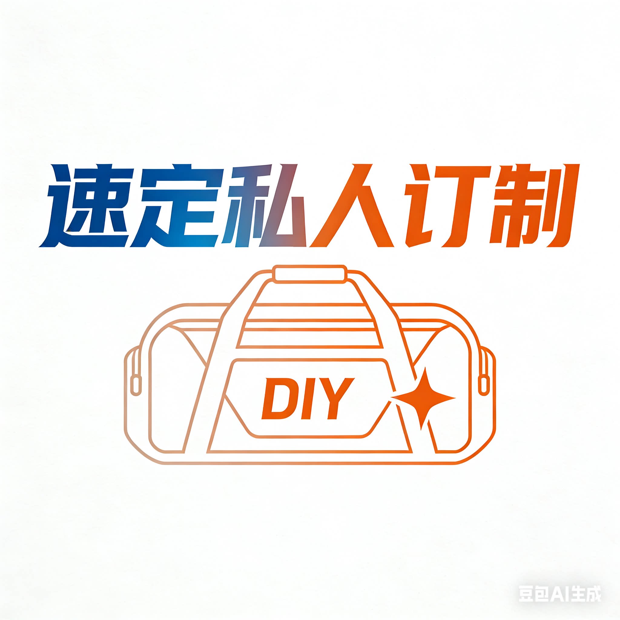 速定运动包馆的LOGO