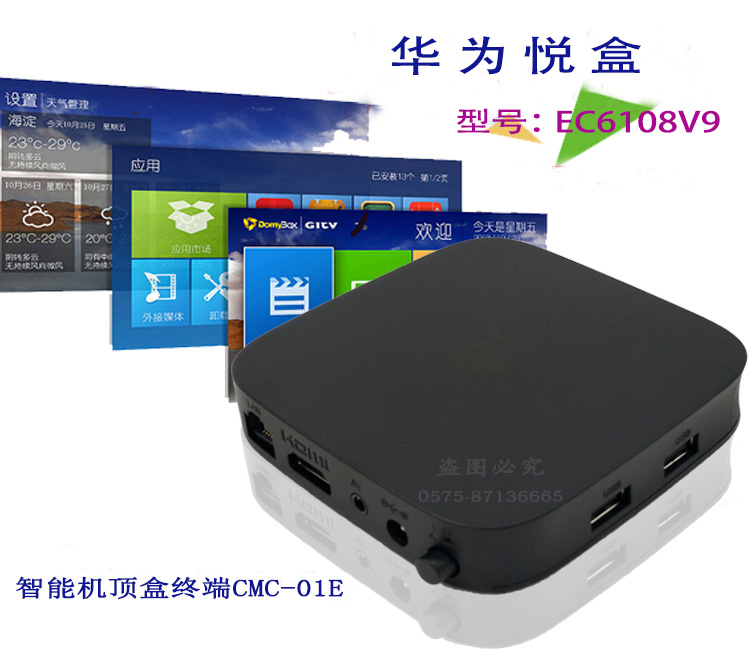 củ thu phát wifi Full Netcom Huawei EC6108V9 Yue Box 4k Mạng TV Android HD Đặt Top Box Player WIFI 	củ phát wifi mini