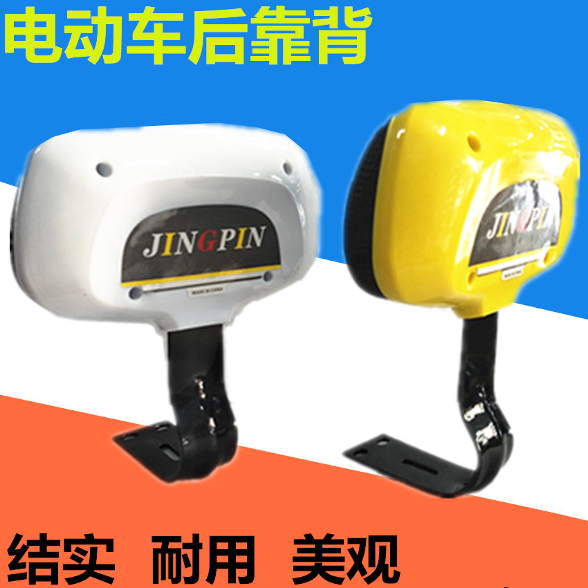 Rear backrest cushion after simple rear backrest electric car rear backrest backrest electric car accessories with small lean back