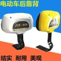 Simple rear backrest electric car Rear backrest cushion Rear backrest modified small backrest electric car accessories