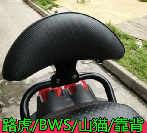 Electric Vehicle Locomotive Retrofit Accessories City Iron Male Road Tiger BWS Cushion Rear Backrest Backrest Cushion