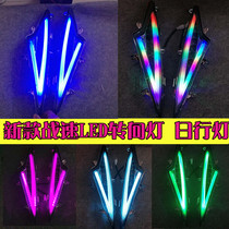 New war speed motorcycle IRX electric car modified lighting accessories Ghost fire third generation modified led front steering assembly