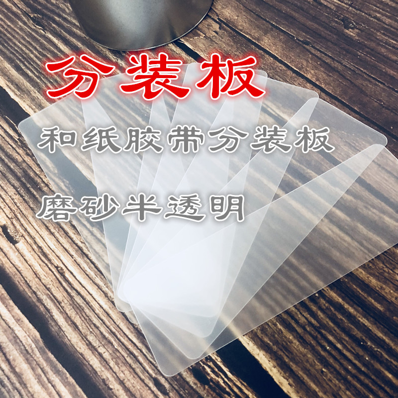 And paper hand ledger adhesive tape split plate white thickened 60 silk frosted pvc rounded angle card wholesale