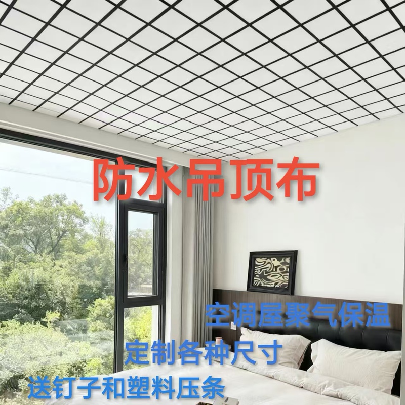 Ceiling Cloth Dustproof Cloth Rural Tile House Ceiling Large Cloth Waterproof Cloth Cover Cloth Wall Decoration Cloth Old House Ceiling Cloth