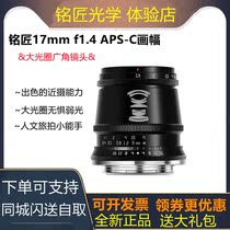 Ming Carpenter Optical 17mm f1 4 wide angle lens Fuji X mouth Canon M mouth Sony E mouth Panasonic M43
