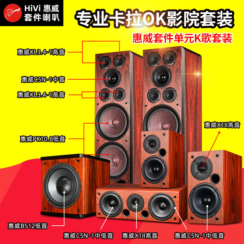 Whitway DIY kit floor sound swan KS310 karaoke home KTV Cinema HIFI10 inch speaker