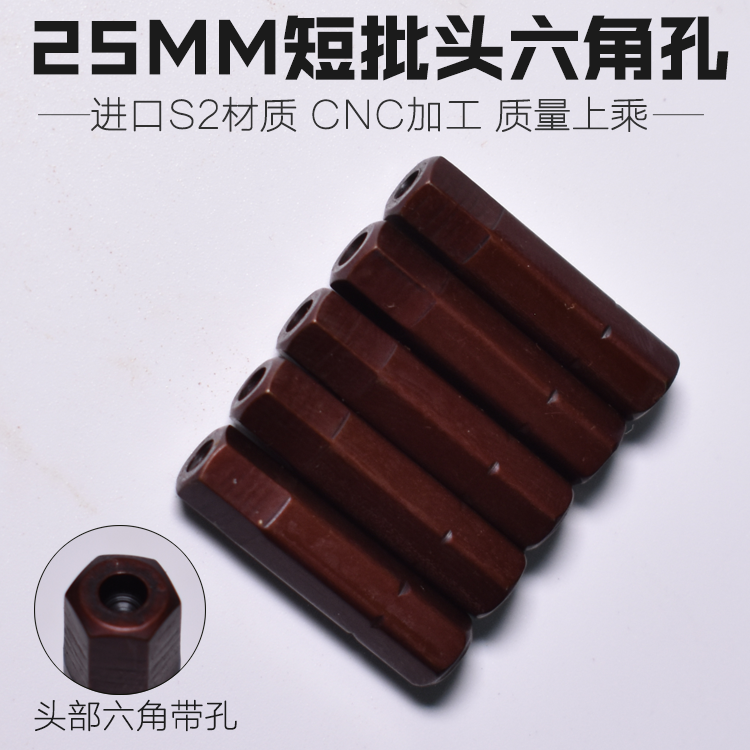 Nigao S2 short pneumatic screwdriver head hexagonal with hole bullet head 25mm electric screwdriver screwdriver screwdriver wrench magnetic