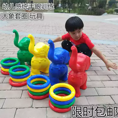 Children's ferrule toy elephant ring circle stall throwing ring activity Game hand-eye kindergarten sensory integration training