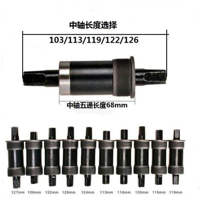 Ken Li Bike Middle Shaft Mountain Bike Pallin Bearings Square Hole Dead Fly Road Car Bike Accessories Axle Whole Set 