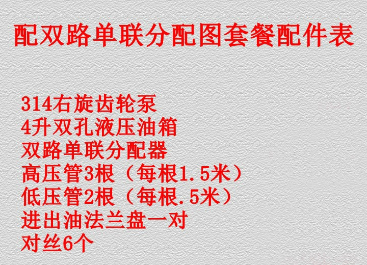 Trạm bơm thủy lực đơn vị thủy lực nhỏ được sửa đổi với bộ điều khiển thủy lực hai chiều phân chia hai chiều để tăng cường và tăng cường máy bơm dầu thủy lực bảo giá bơm thủy lực