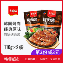 Korean Daxi Da original barbecue sauce Marinade Seasoning sauce Korean barbecue sauce BBQ household commercial seasoning