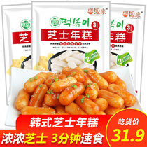Shengyuanlai cheese rice cake sandwich Lashi heart spicy fried rice cake strip Korean Army hot pot ingredients 380g * 3 bags