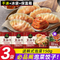 Bipingge King Dumpling Korean Kimchi Dumplings bibigo Korean Steamed Dumplings Fried Dumplings Quick Frozen Dumplings 490g