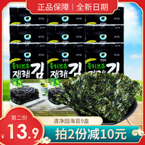 Korea imported Qingjingyuan olive oil roasted seaweed 6 3 mini crispy ready-to-eat bibimbap baby snacks auxiliary food