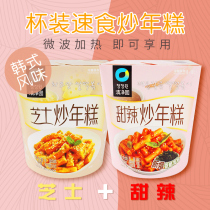 Qingjingyuan sweet and spicy fried rice cake cheese New Year cake bar Cup 2 bucket Korean flavor cake hot sauce set combination
