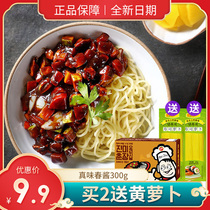 Korea imported Zhenwei Spring sauce 300g Korean fried noodles special sauce Mixed sauce noodles mixed noodle sauce Black sauce Dry Chun sauce