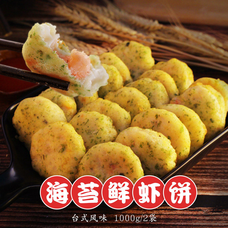 Taiwan snack Seafood Shrimp Rinpie 1000g Crisp Fresh Shrimp Cake Frozen Frozen Japanese Fried Shrimp Shrimp Fort