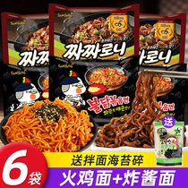 Three turkey noodles Fried noodles 3 bags of Korean ramen Imported instant noodles Fried noodles Dry mixed noodles Boiled instant noodles