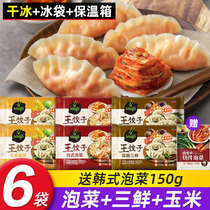 Korea CJ must pin Pavilion bibigo Korean King dumpling kimchi steamed dumplings fried dumplings frozen dumplings 490g bags