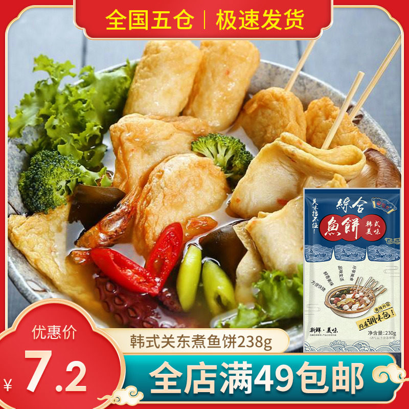 Sheng Yuan to synthesize fish cake sweet and not spicy Korean troop hot pot materials Kanto cooking ingredients combined fried rice cake fish cake