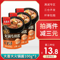 South Korea Xijie Dashi big Army hot pot sauce 100g * 3 bags Korean troops hot pot seasoning sauce