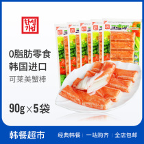 South Korea imported crab stick Limei simulation crab stick crab flavor stick snacks instant hand tear crab Willow can not breathe