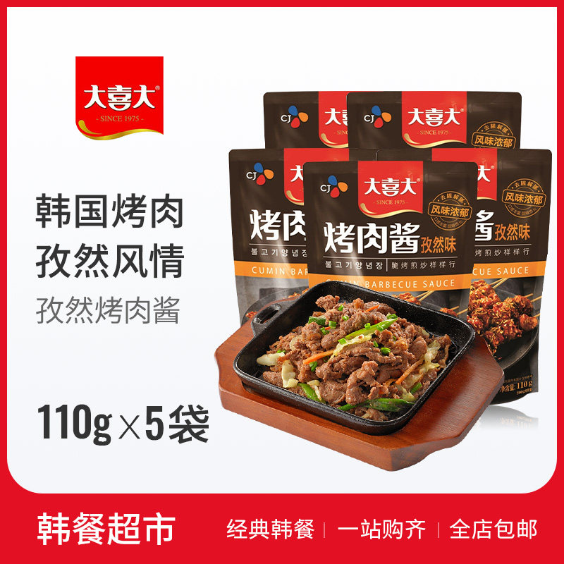 Korea Great Joy Large Barbecue Sauce Ziran Barbecue Sauce pickled Outdoor bbq Home Barbecue Ingredients Han Style Roast Seasoning