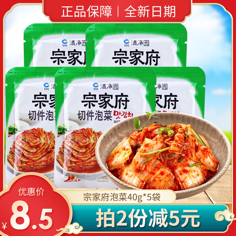 Korean Zongjiafu cut kimchi Qingjing Garden Korean authentic spicy cabbage Korean Pickles 40g * 5