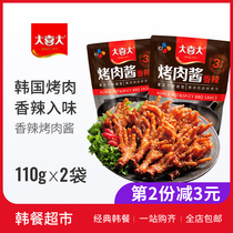 Big Xi big spicy barbecue sauce Korean barbecue sauce marinade spicy chicken feet seasoning barbecue sauce sauce ingredients for home use