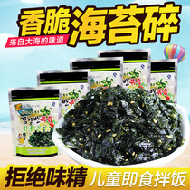 Korean bibimbap seaweed crushed sea multi-flavor fried mixed seaweed olive oil Sesame fried seaweed ready-to-eat childrens snacks 70*5