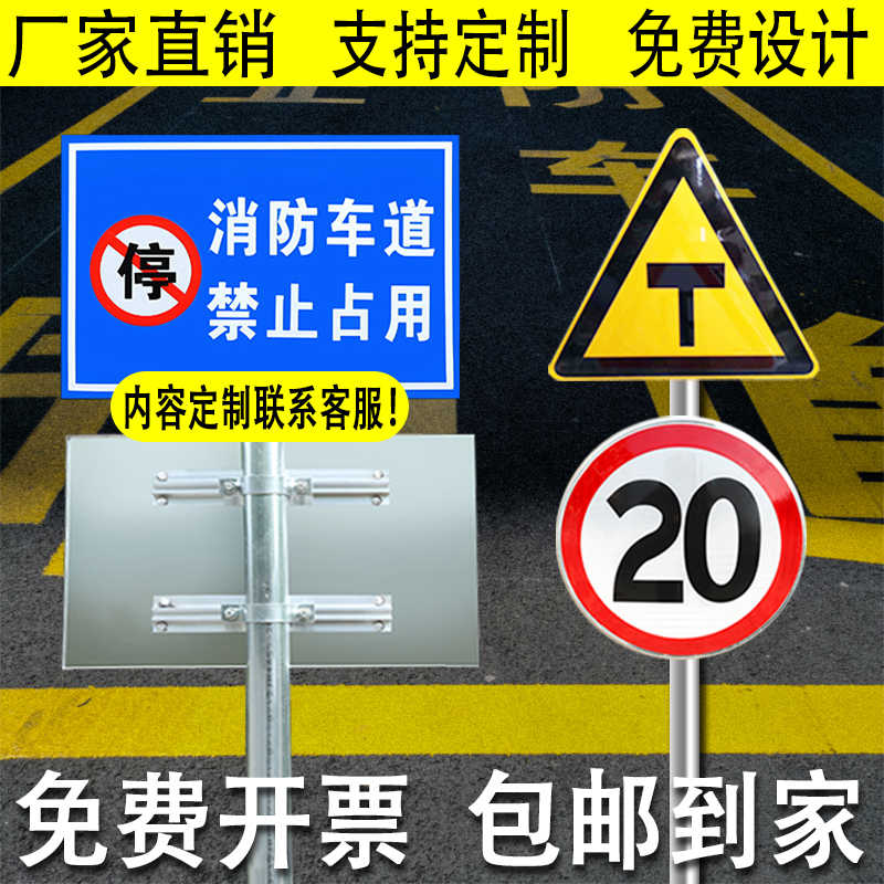 消防车道通道严禁停车禁止占用指示牌铝板反光交通标识警示标志牌