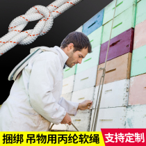 Dough rope binding skipping rope wear-resistant truck trailer rope brake rope drawstring escape rope lifeline lifeline clothesline