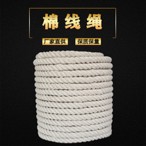 Cotton rope thickness cotton thread rope tapestry woven rope diy cotton rope bag zongzi thread binding tag decorative rope