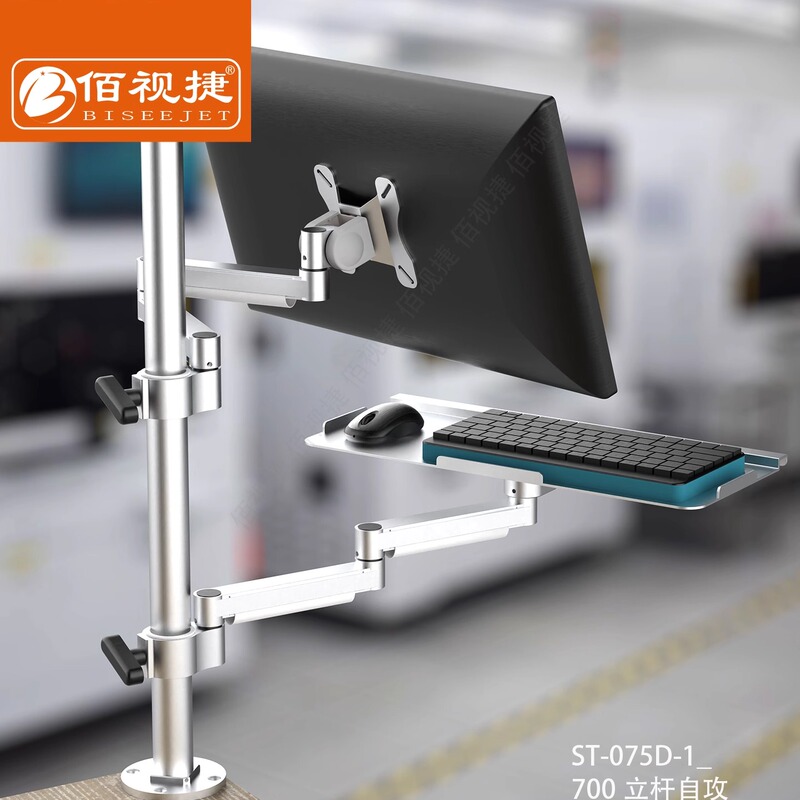 Baisijie Industrial Keyboard Monitor Stand Robotic Arm Foldable Space-Saving Laser Lathe Accessories Baisijie Industrial Keyboard Monitor Stand Robotic Arm Foldable Space-Saving Laser Lathe Accessories